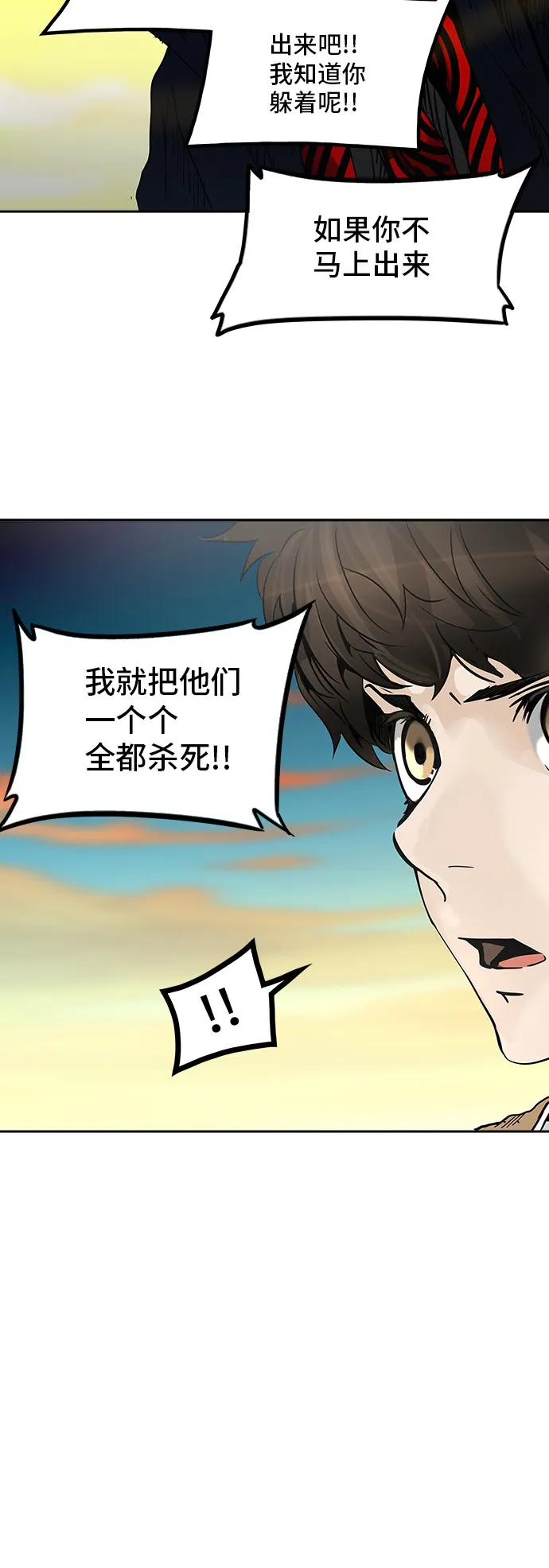 神之塔在线漫画漫画,第305话6图