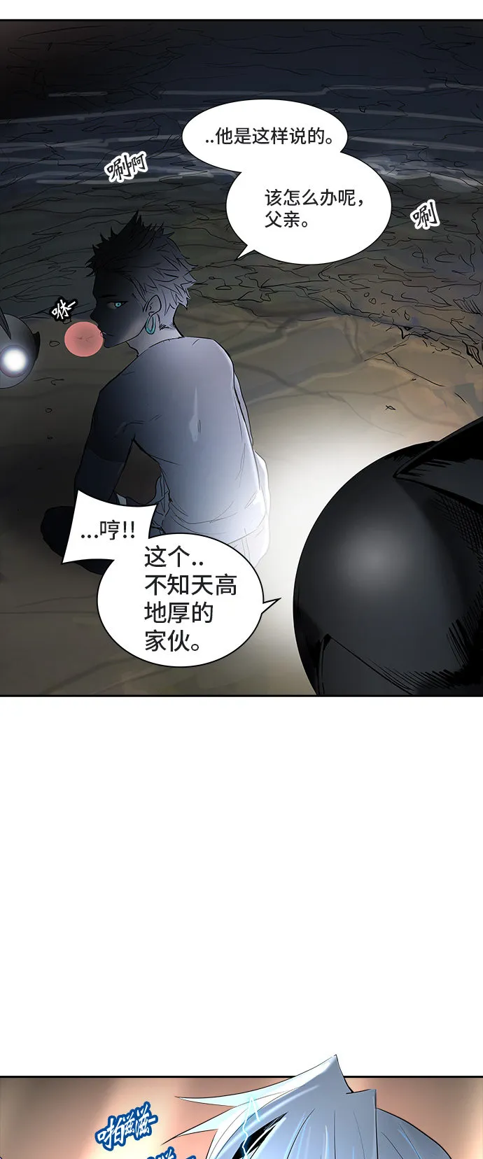 神之塔漫画漫画,第360话63图