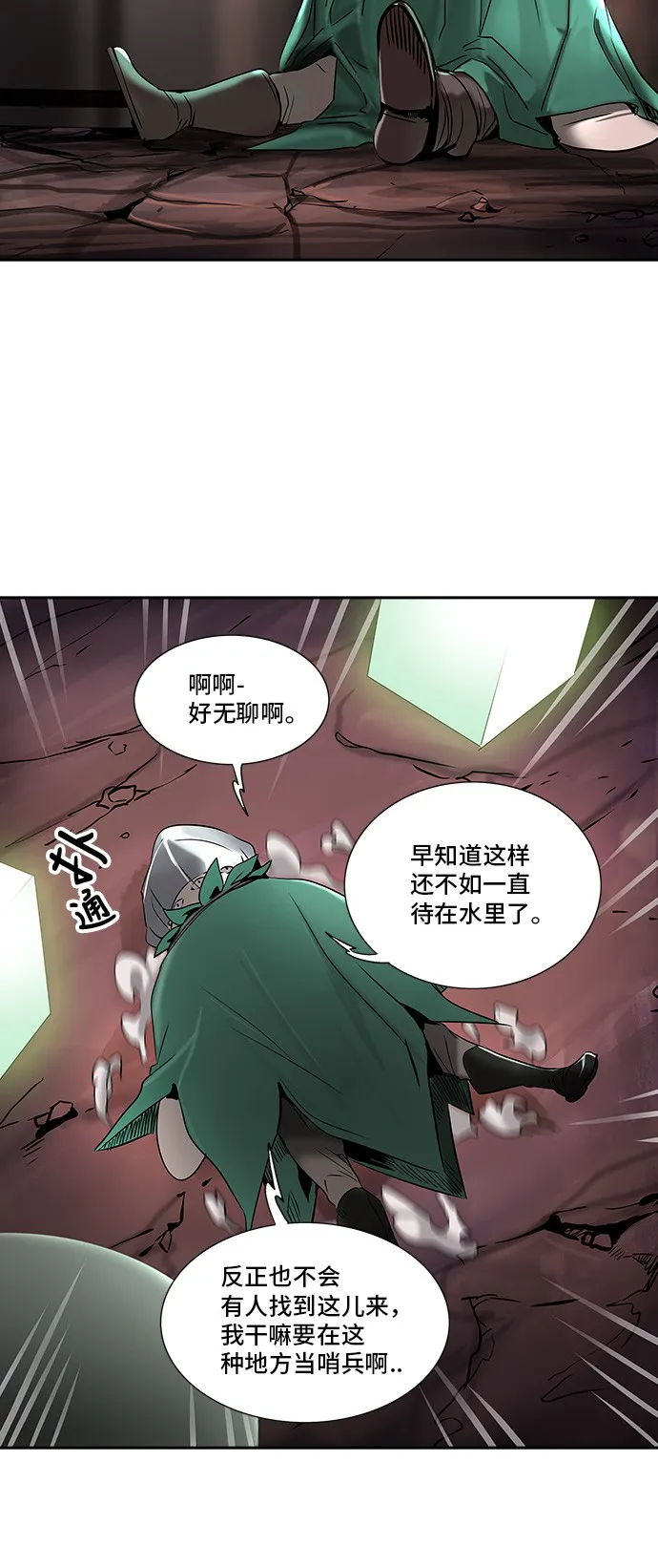 神之塔漫画解说大结局漫画,第295话13图