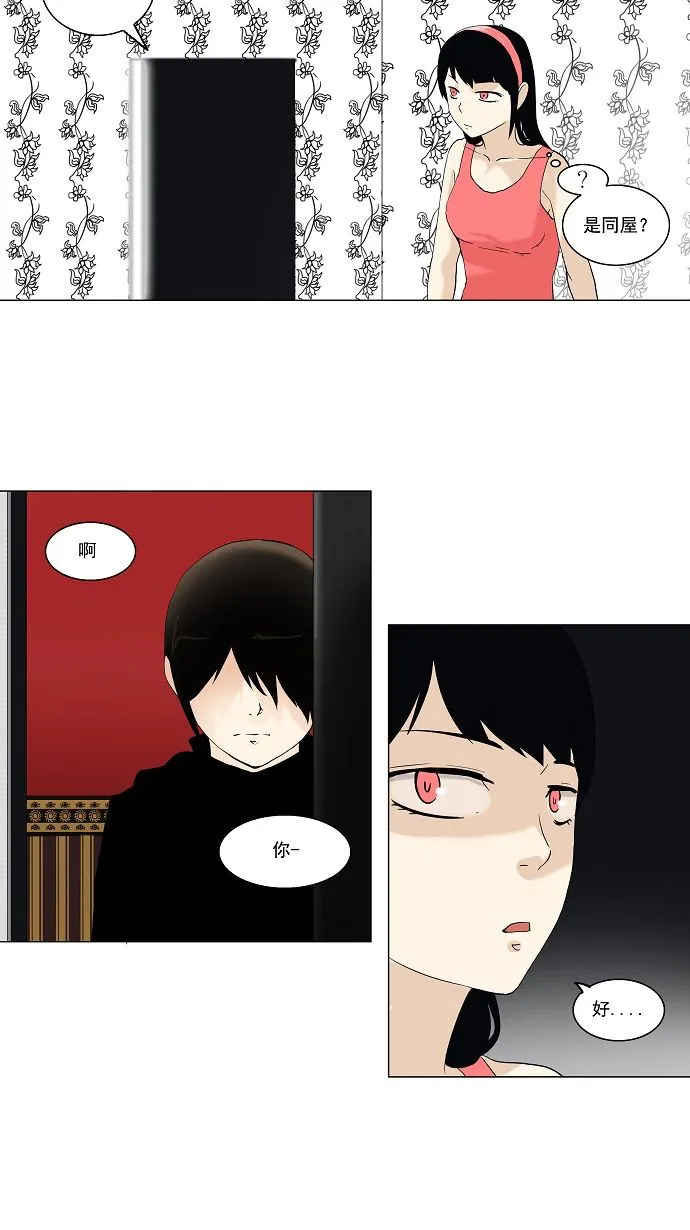 神之塔漫画漫画,第89话24图