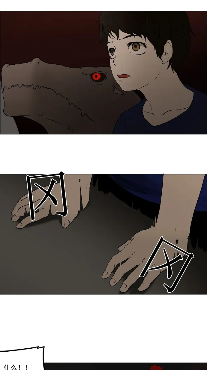 神之塔战力排名漫画,第58话25图