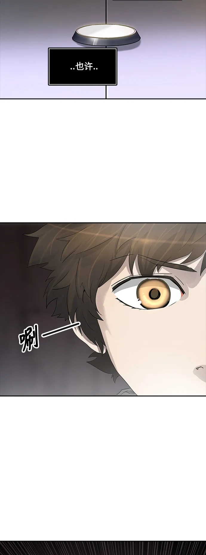 神之塔漫画漫画,第352话74图