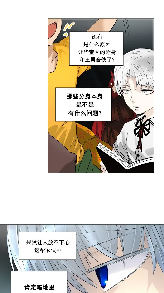 神之塔漫画什么时候更新漫画,第254话21图