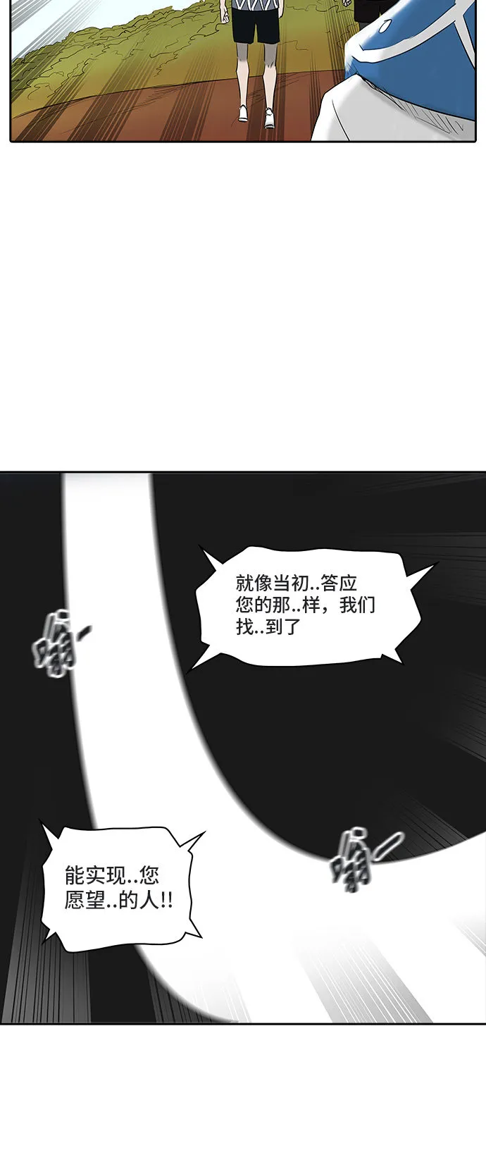 神之塔漫画漫画,第360话60图