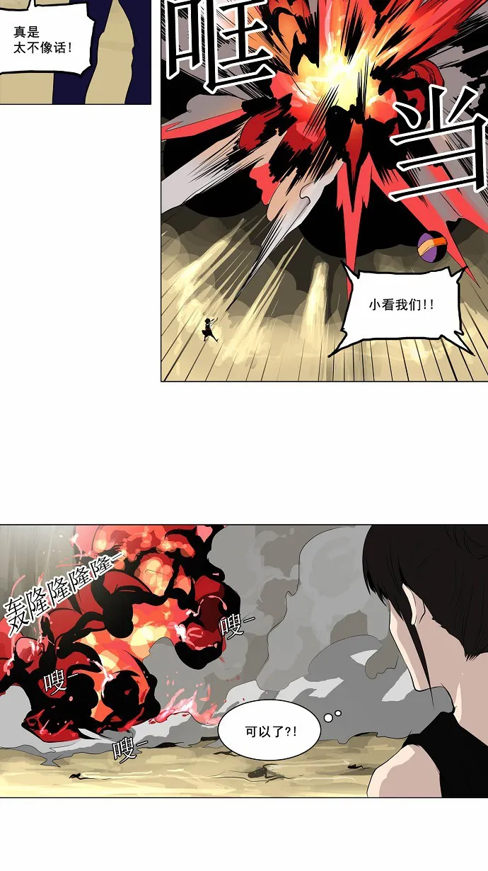 神之塔漫画什么时候更新漫画,第171话11图