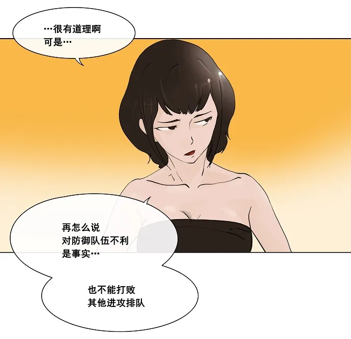 神之塔漫画在哪个软件上能看漫画,第18话13图