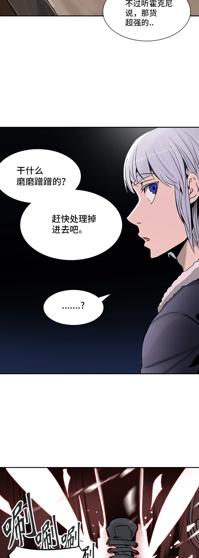 神之塔漫画在哪个软件上能看漫画,第315话41图