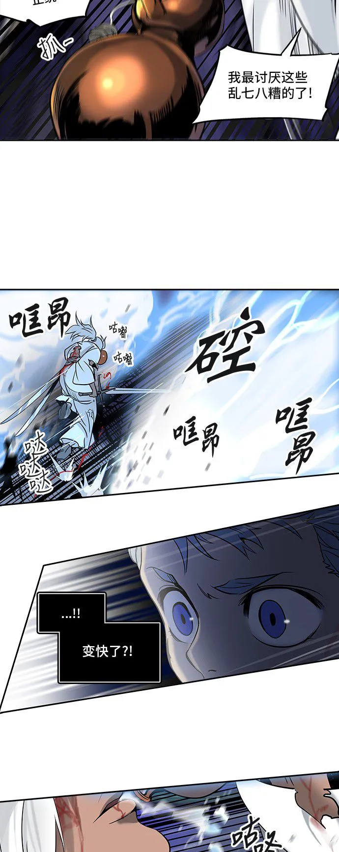 神之塔漫画在哪个软件上能看漫画,第291话35图