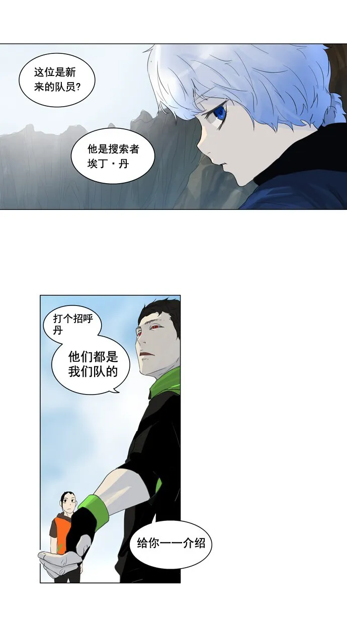 神之塔漫画漫画,第104话26图