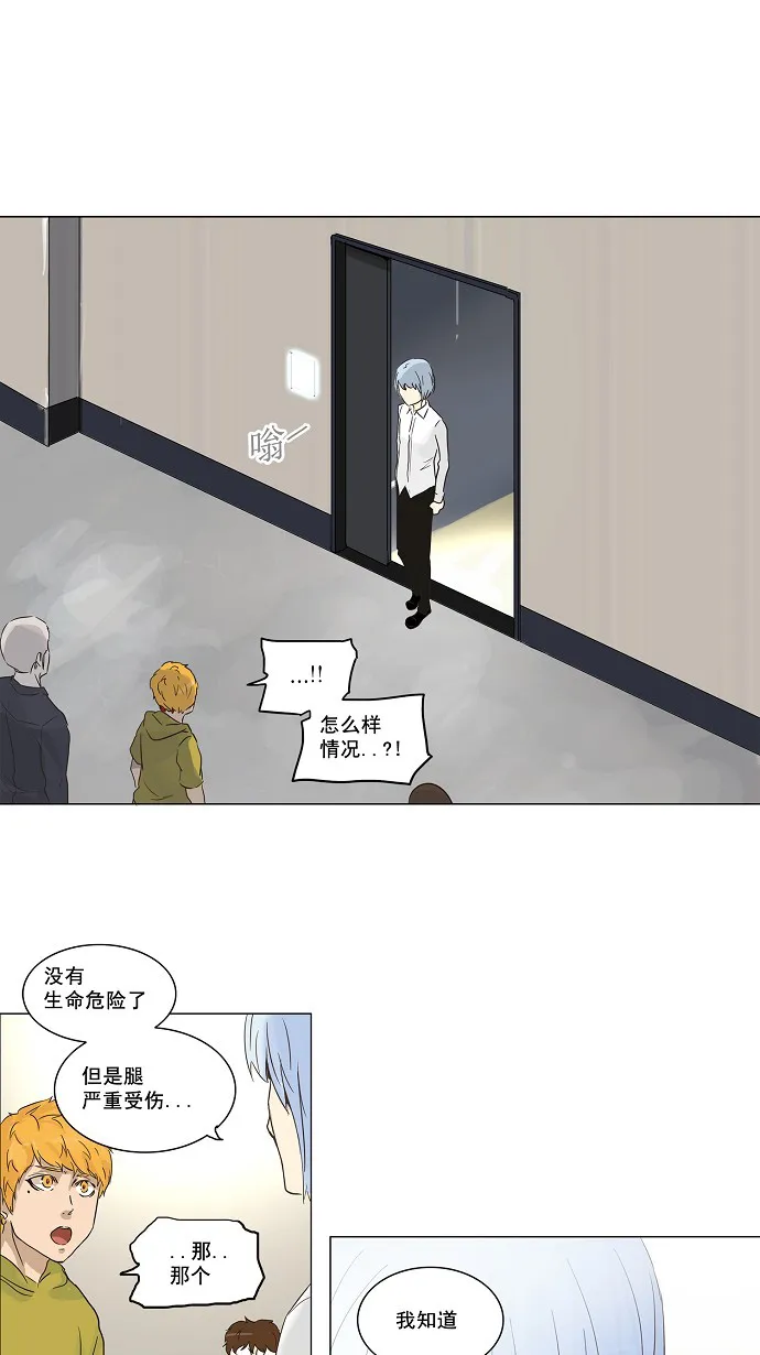 神之塔漫画什么时候更新漫画,第133话34图