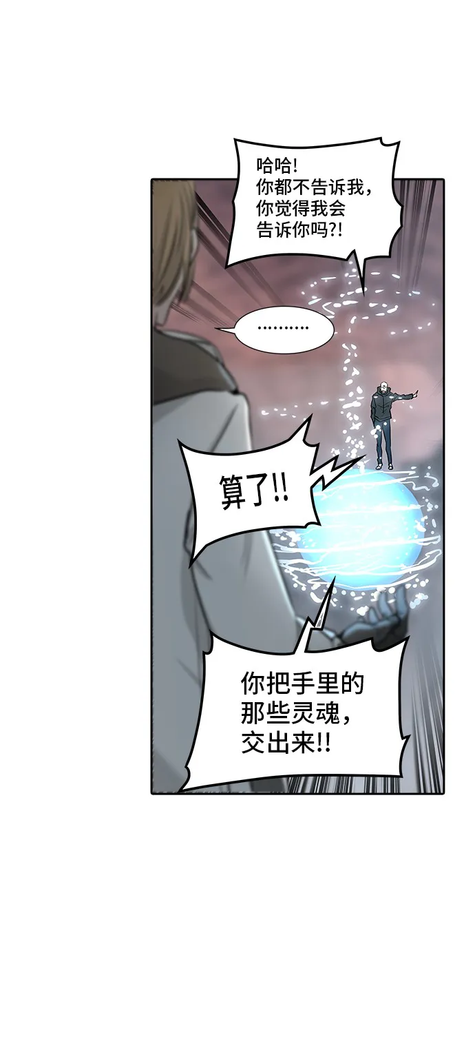 神之塔战力排名漫画,第337话68图