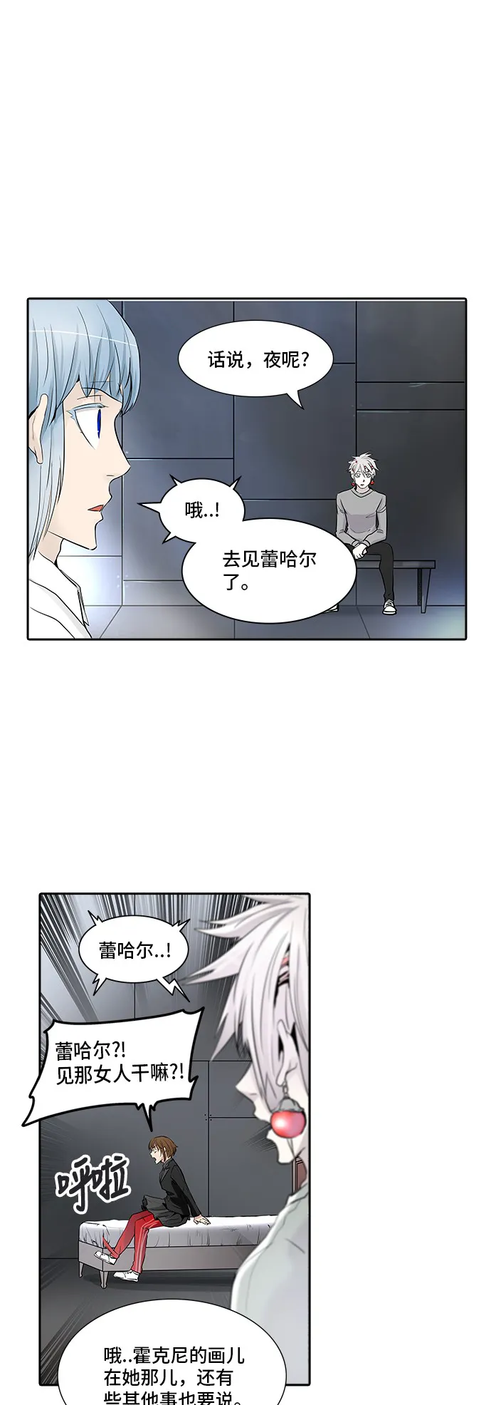 神之塔漫画漫画,第341话22图