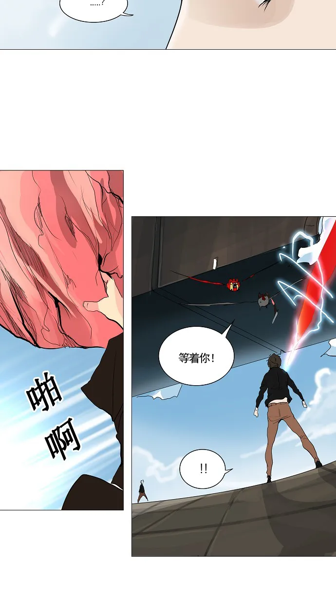 神之塔漫画漫画,第229话29图