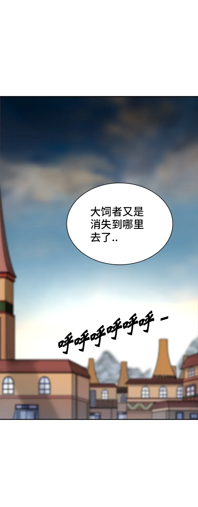 神之塔漫画解说大结局漫画,第356话31图