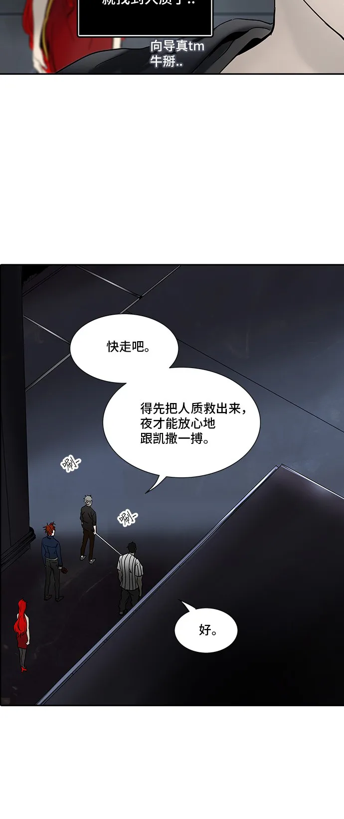 神之塔漫画解说大结局漫画,第295话18图