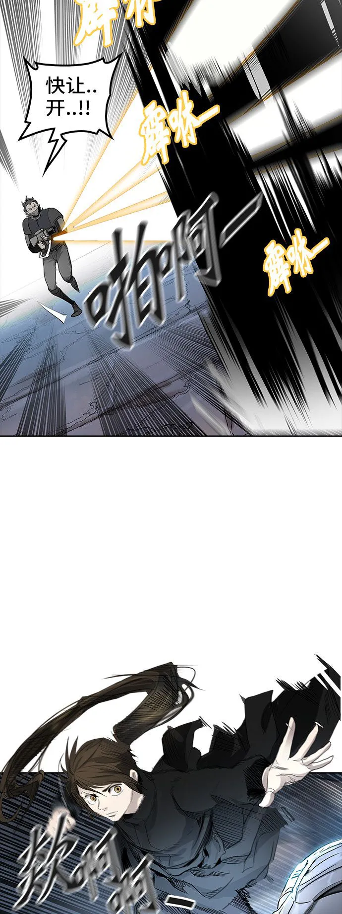 神之塔漫画在哪个软件上能看漫画,第350话61图