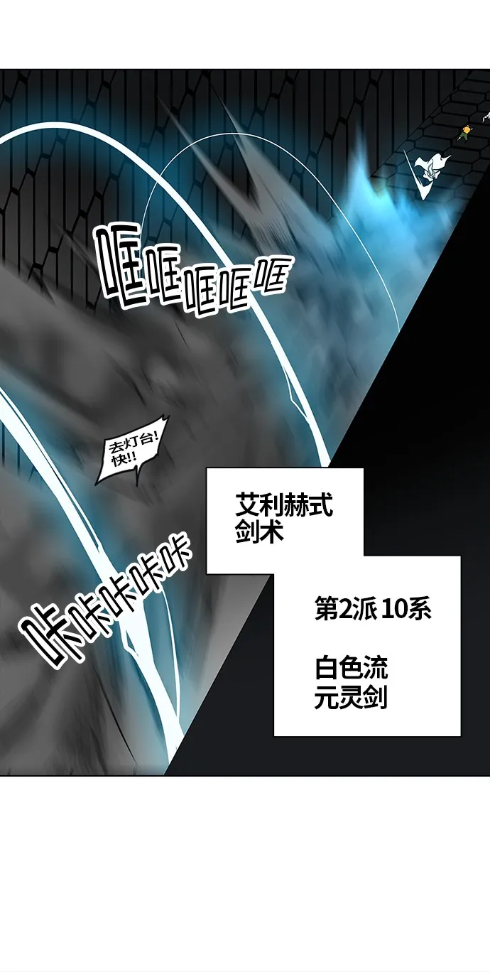神之塔漫画漫画,第265话21图