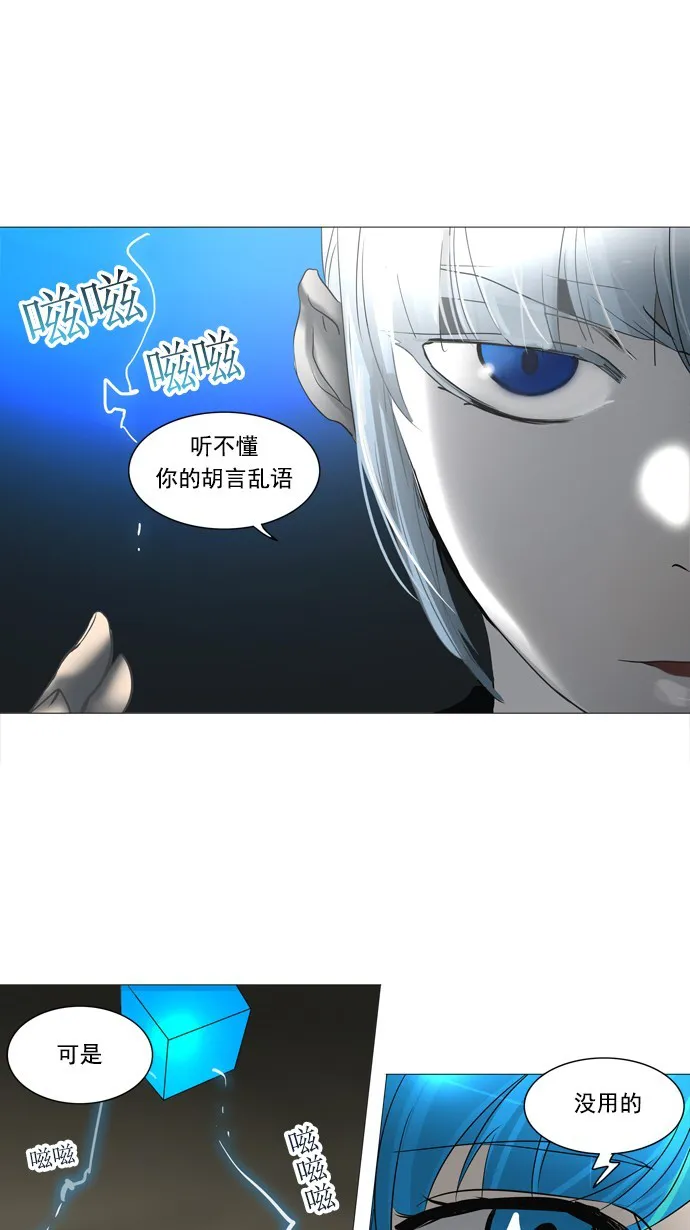 神之塔漫画漫画,第244话27图