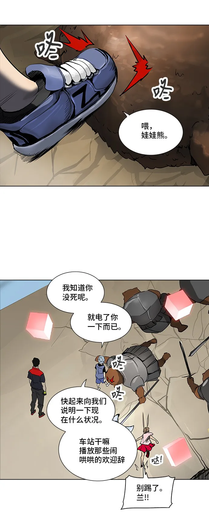 神之塔漫画解说大结局漫画,第278话4图