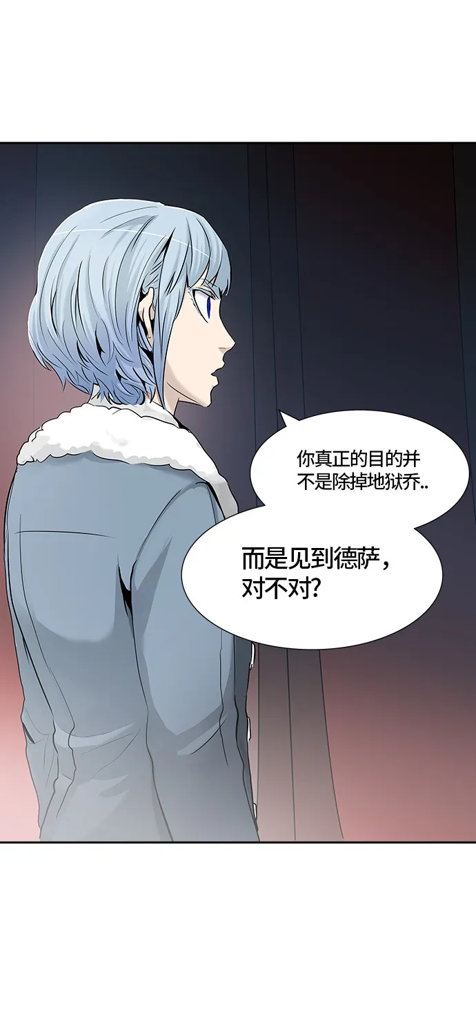 神之塔漫画漫画,第329话21图