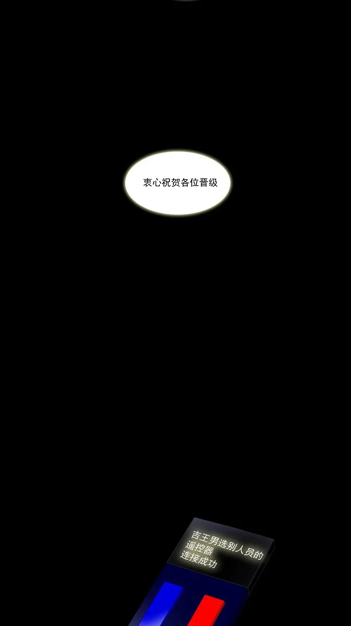 神之塔漫画解说大结局漫画,第101话55图