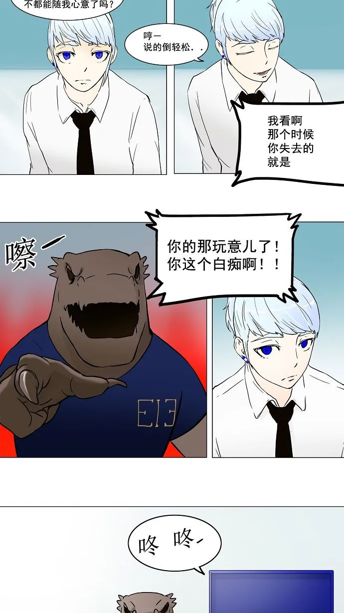 神之塔漫画在哪个软件上能看漫画,第54话12图