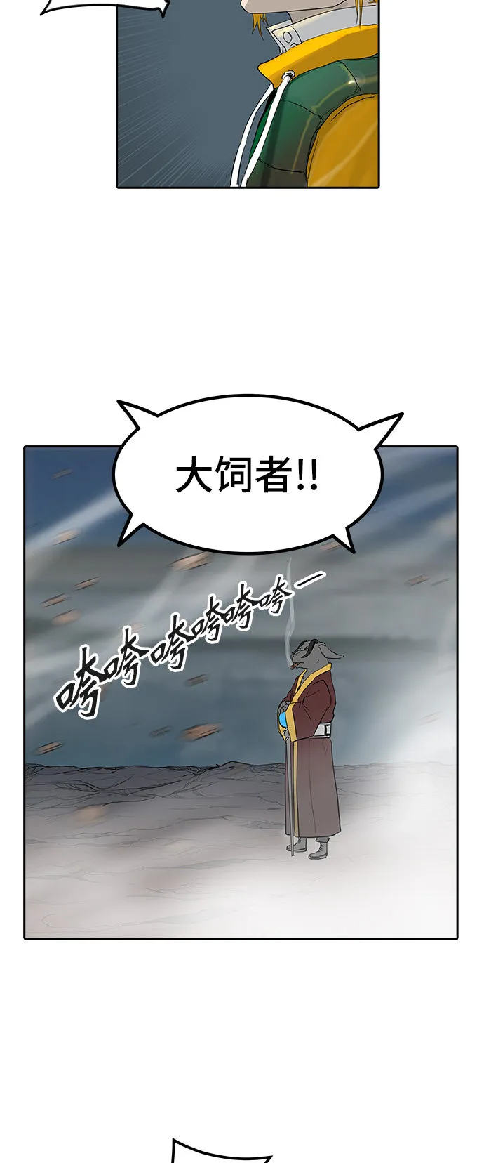 神之塔漫画漫画,第360话24图