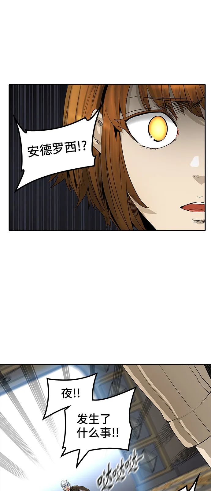 神之塔漫画漫画,第367话9图