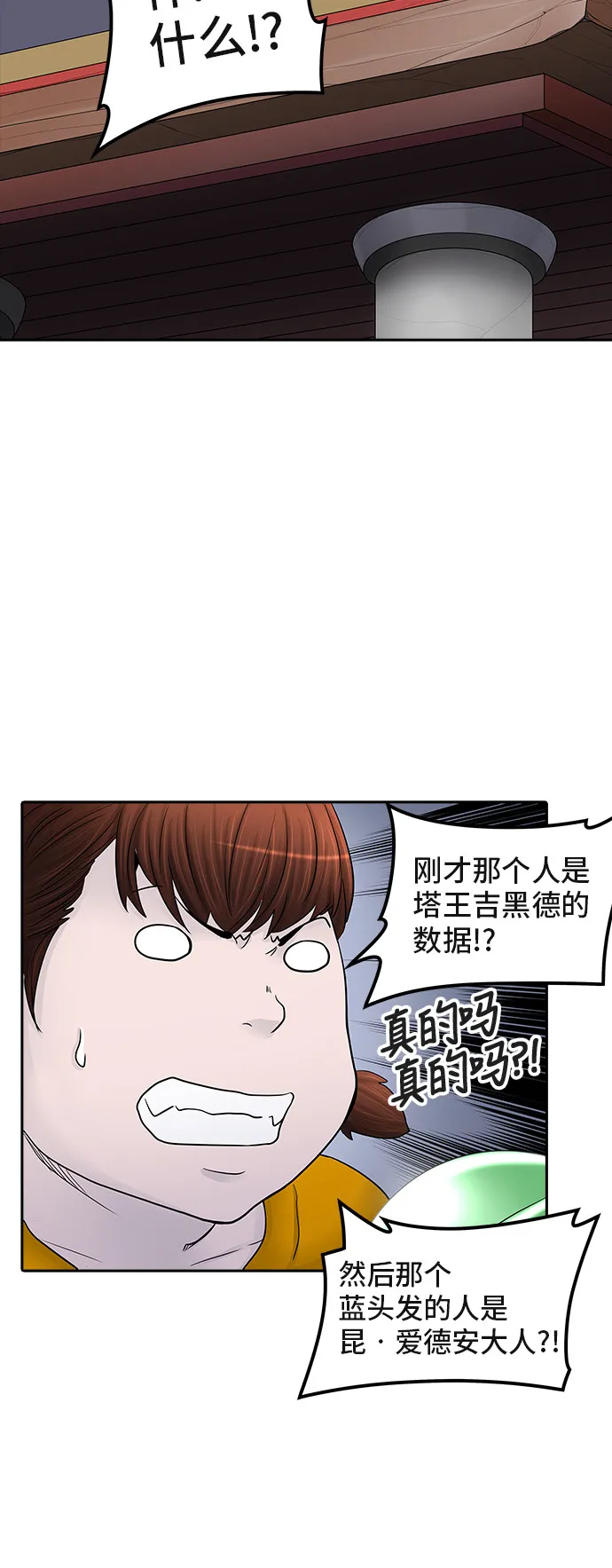 神之塔漫画解说大结局漫画,第369话53图