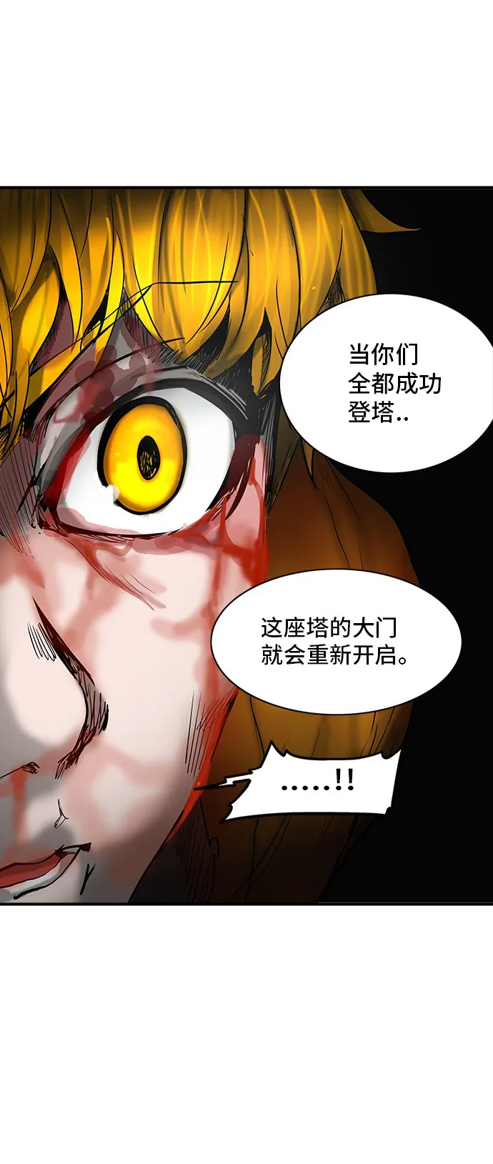 神之塔战力排名漫画,第309话84图