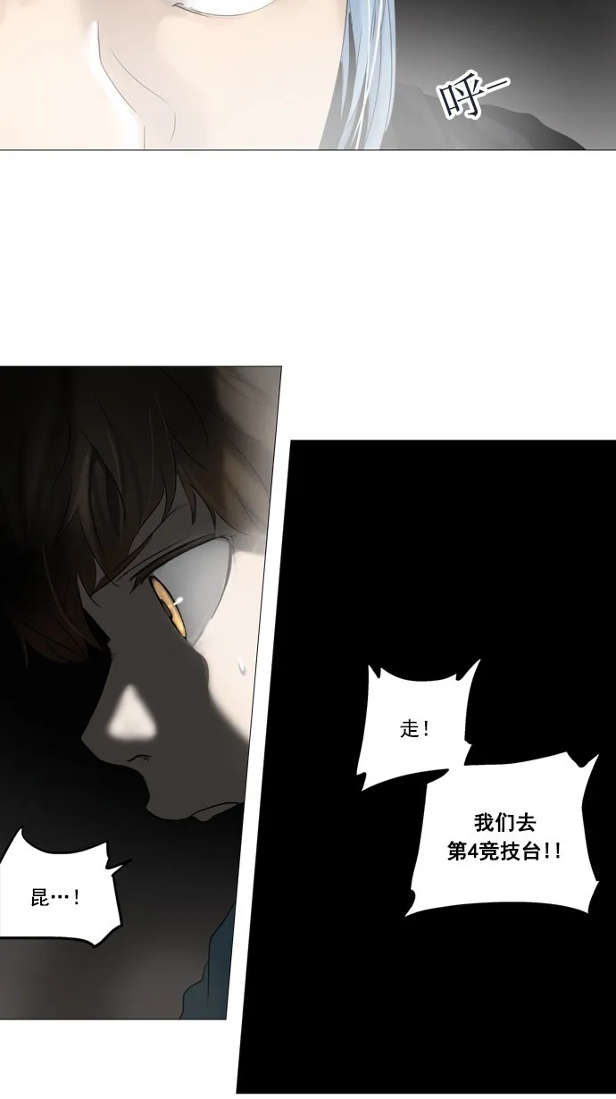 神之塔漫画漫画,第251话24图