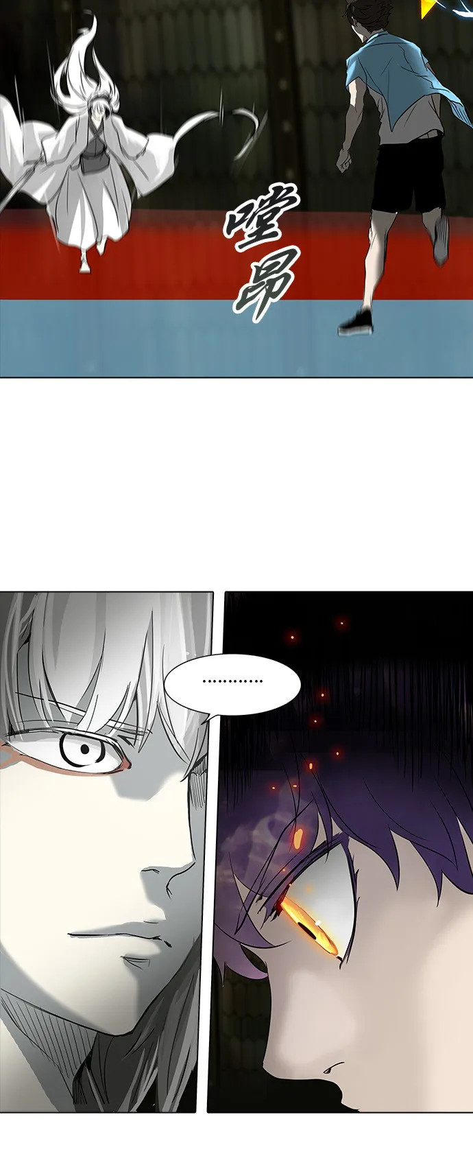神之塔漫画包子漫画漫画,第273话21图