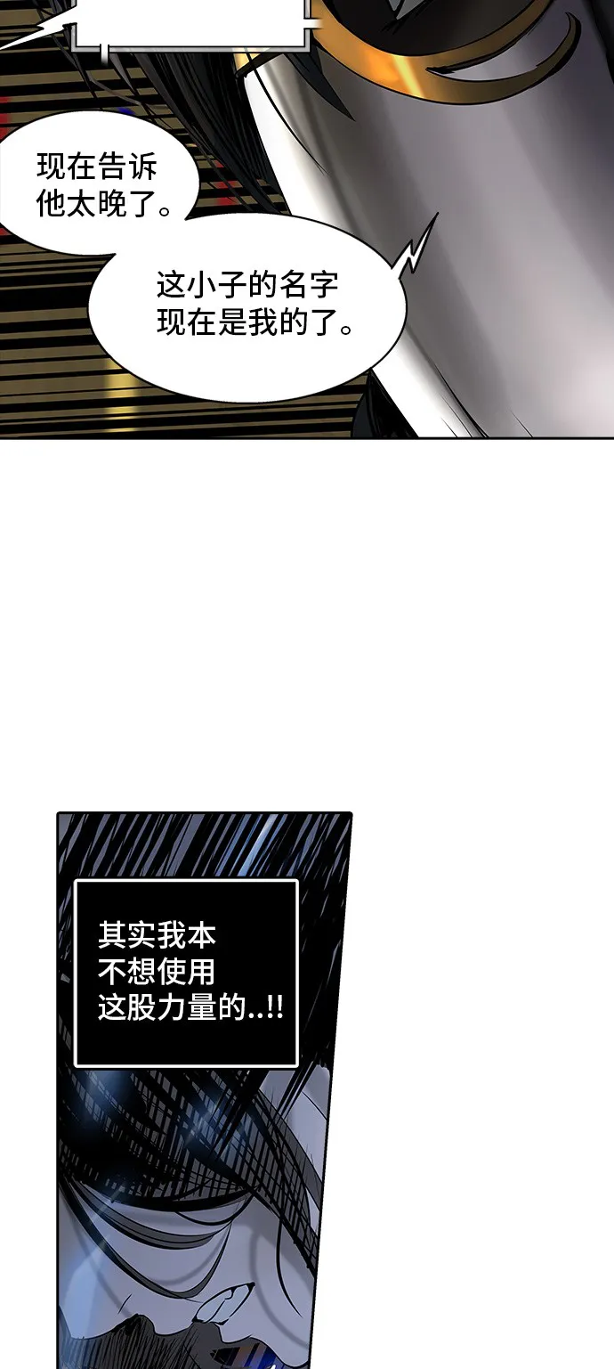 神之塔漫画什么时候更新漫画,第298话23图