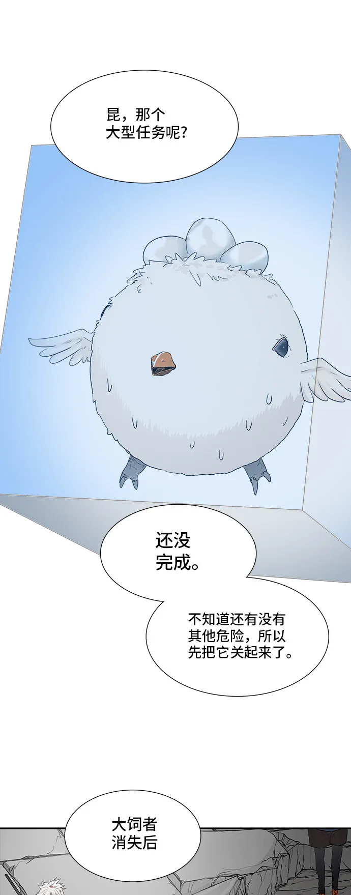 神之塔漫画解说大结局漫画,第356话29图