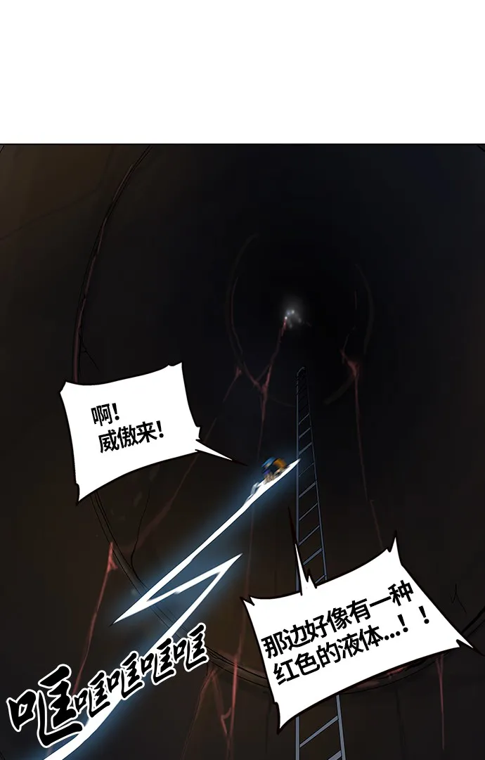 神之塔漫画漫画,第263话1图