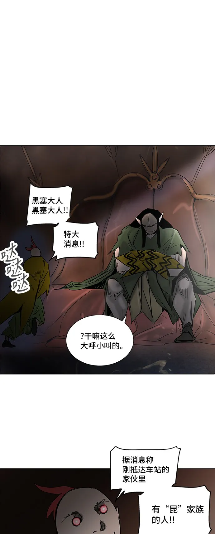 神之塔漫画解说大结局漫画,第278话19图