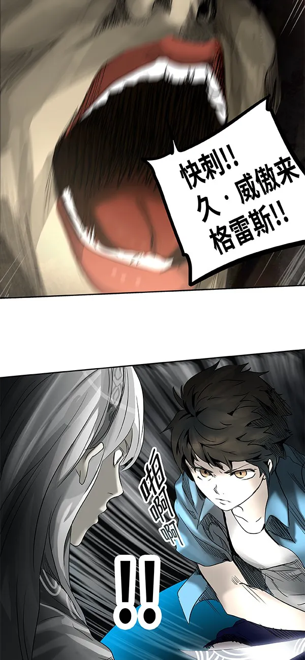 神之塔漫画什么时候更新漫画,第266话64图