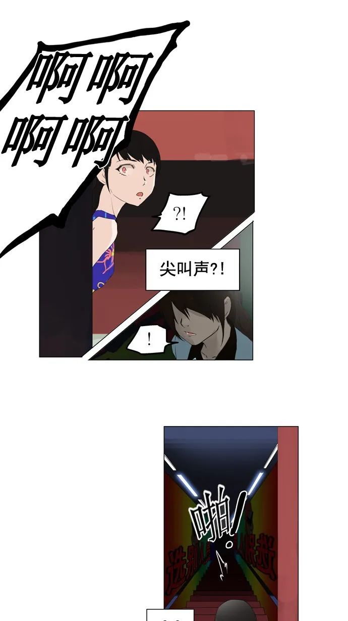 神之塔漫画什么时候更新漫画,第106话30图