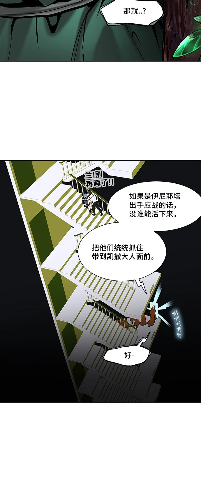 神之塔漫画漫画,第287话27图