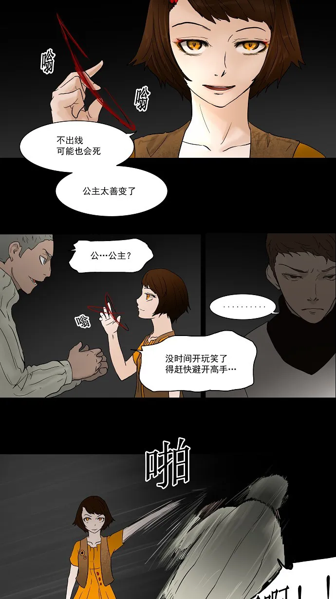 神之塔漫画什么时候更新漫画,第45话28图