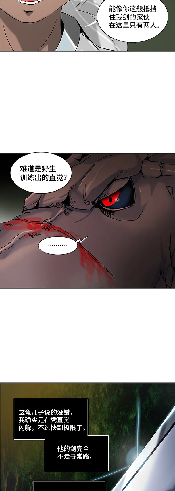神之塔漫画漫画,第287话2图