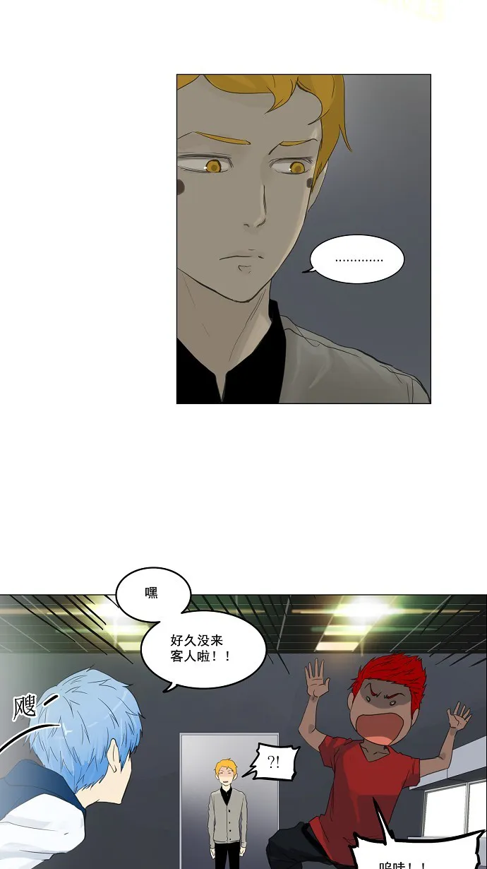 神之塔漫画漫画,第117话10图