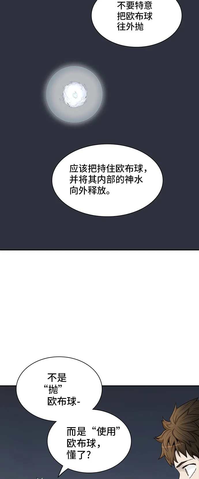 神之塔漫画漫画,第372话52图