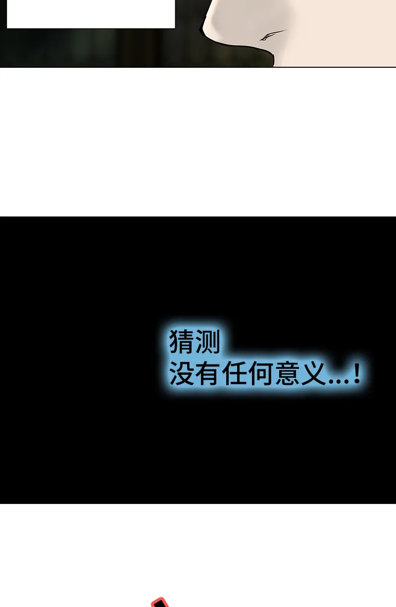 神之塔漫画漫画,第269话5图