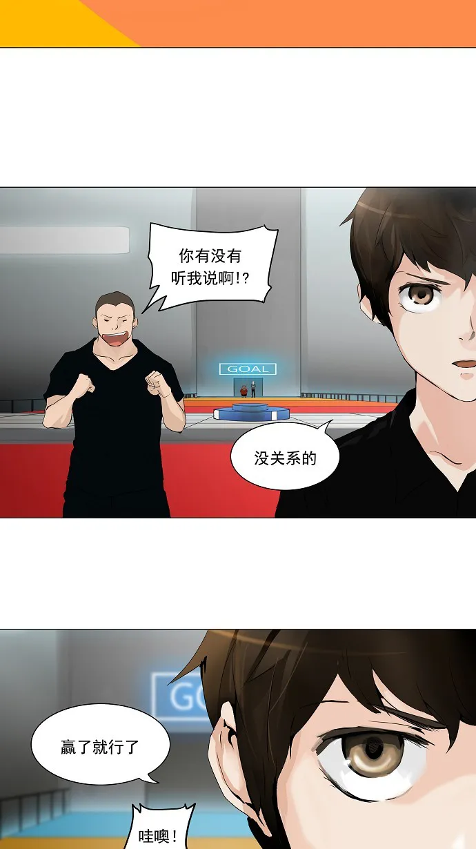 神之塔漫画在哪个软件上能看漫画,第208话21图