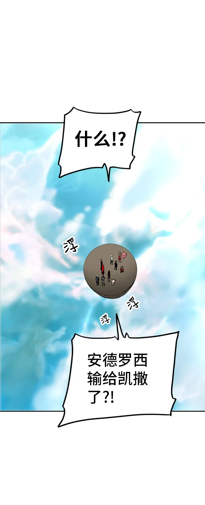 神之塔漫画漫画,第283话34图