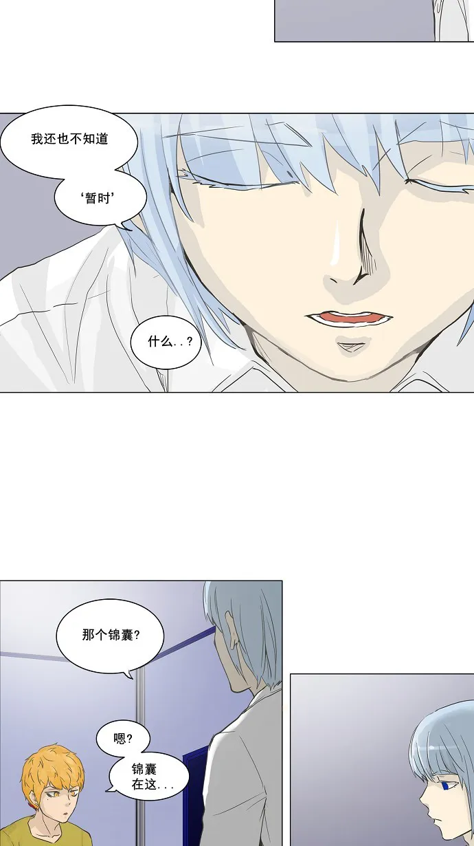 神之塔漫画什么时候更新漫画,第133话14图