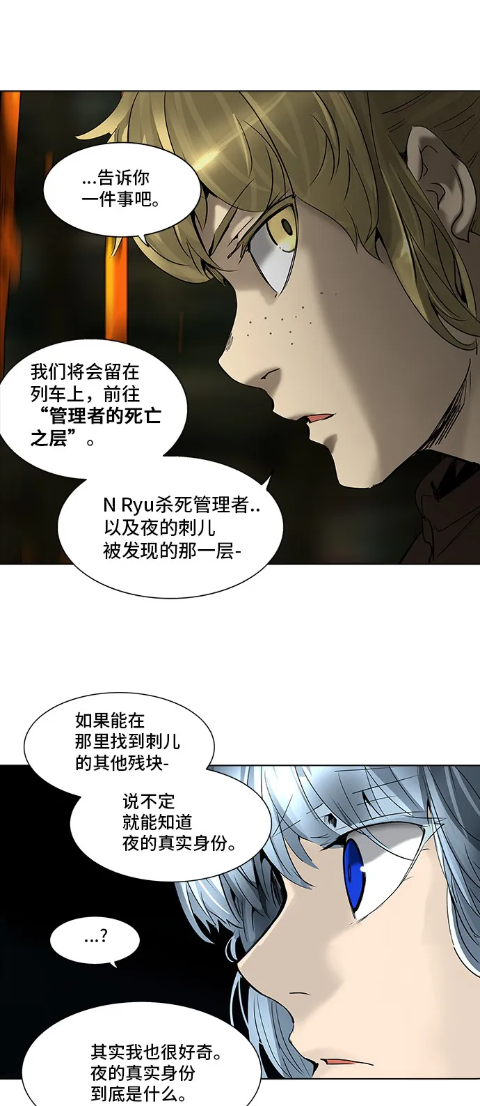 神之塔漫画漫画,第274话50图