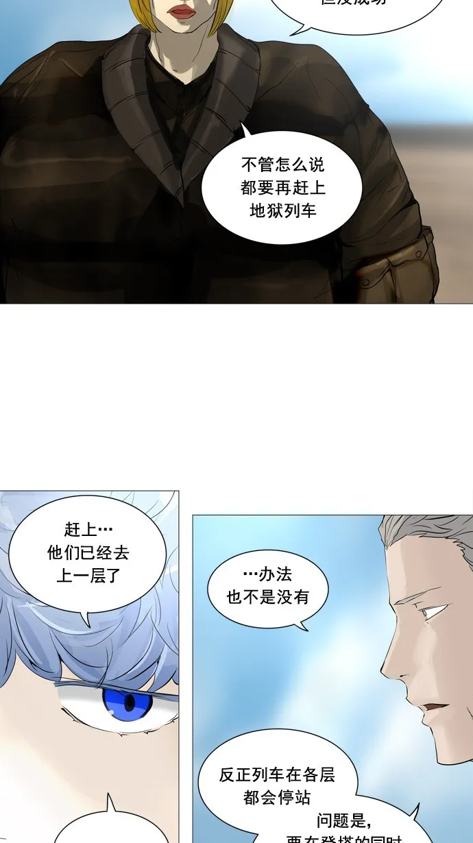 神之塔漫画漫画,第231话36图