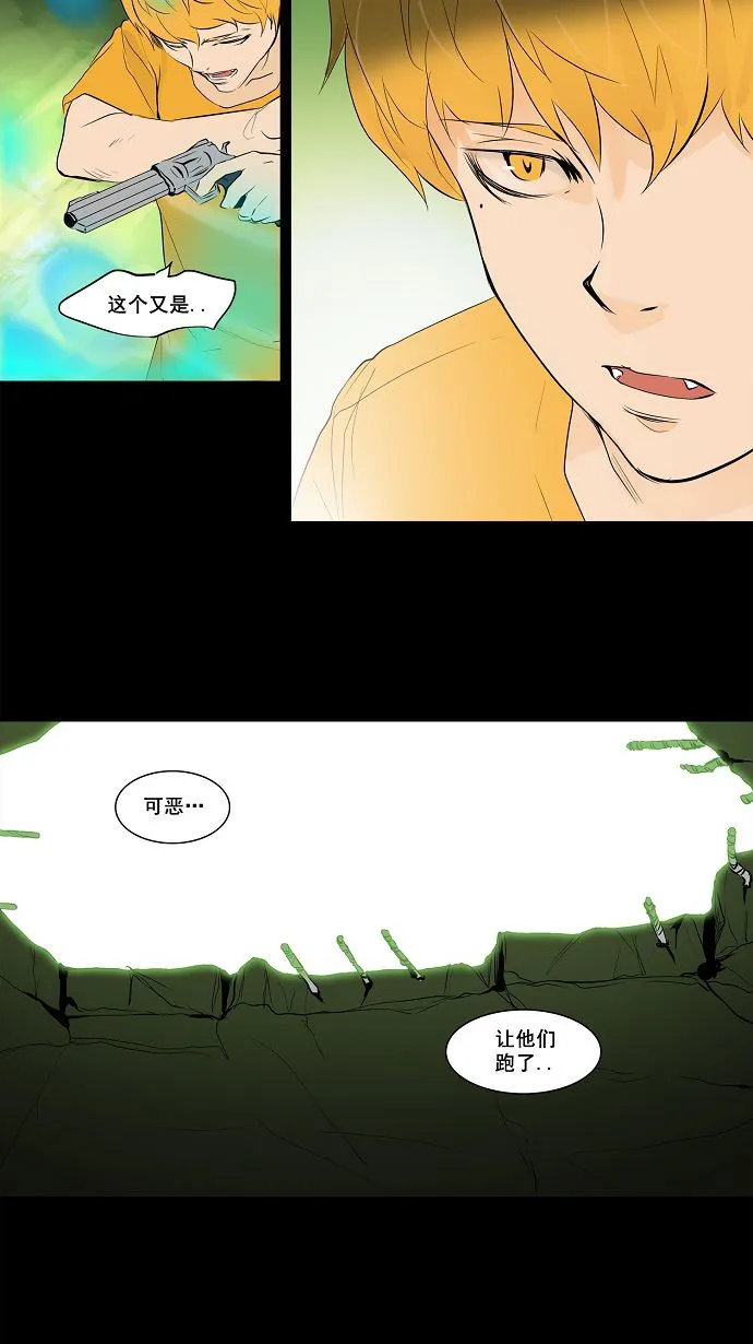 神之塔漫画漫画,第145话25图